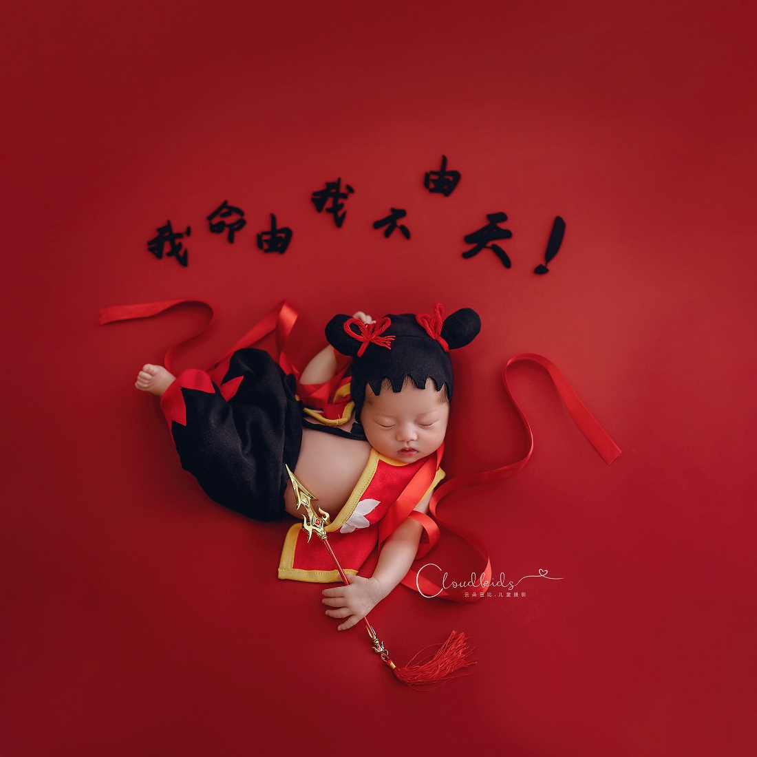 Nezha Outfit Newborn Photograp - Photography Cheat Sheet recension och pris