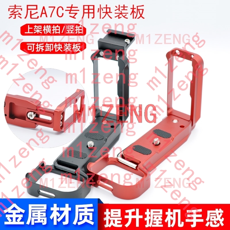 A7C hotshoe Extended Adjustabl - Hot Shoe Adapter recension och pris